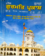 Gurdwara Parkash Asthan Guru Tagh Bahadur Gur K Mahal Amritsar
